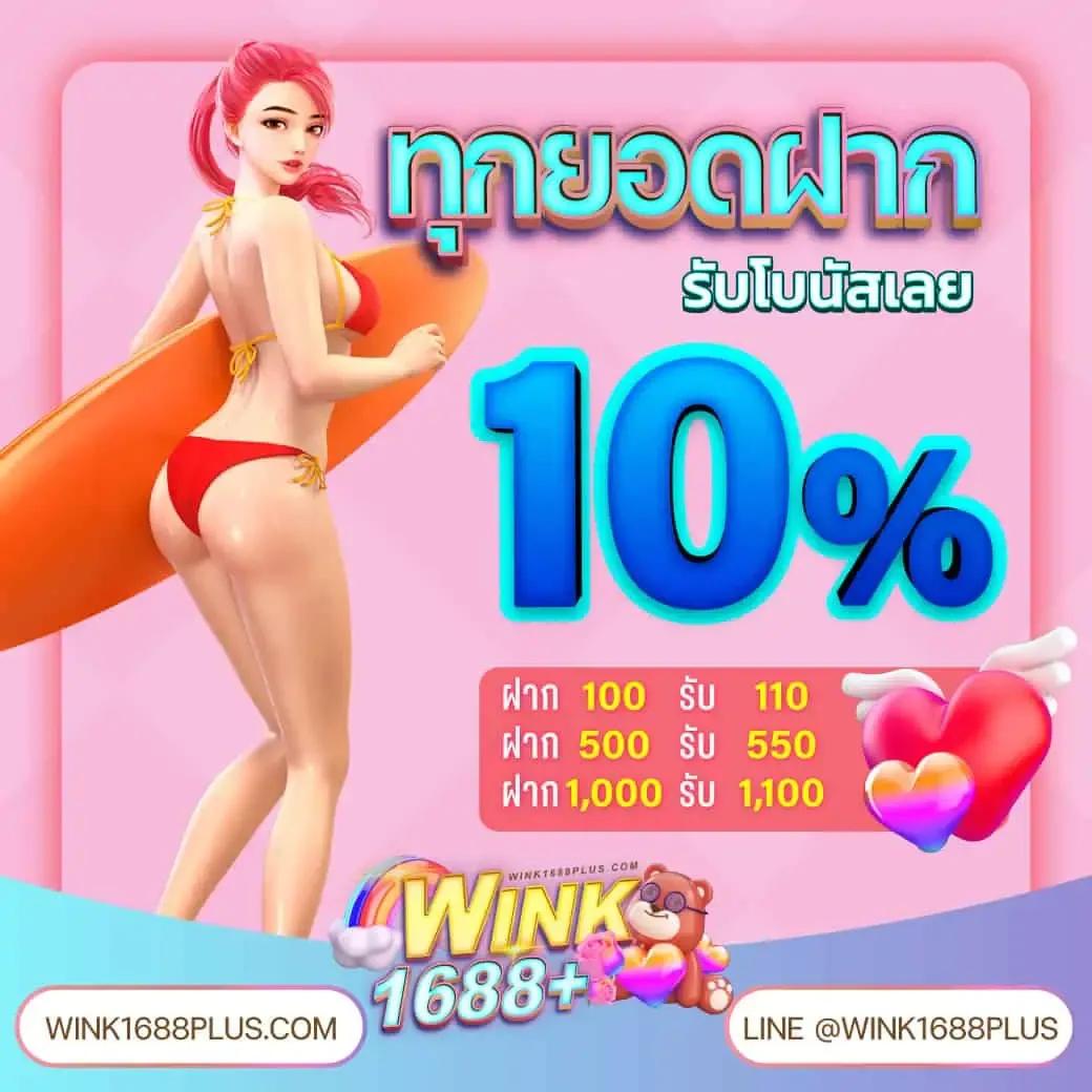10รับ100สมาชิกใหม่ wallet เว็บตรง สล็อต ฝากถอนออโต้ ไม่ผ่านเอเย่นต์ 2026