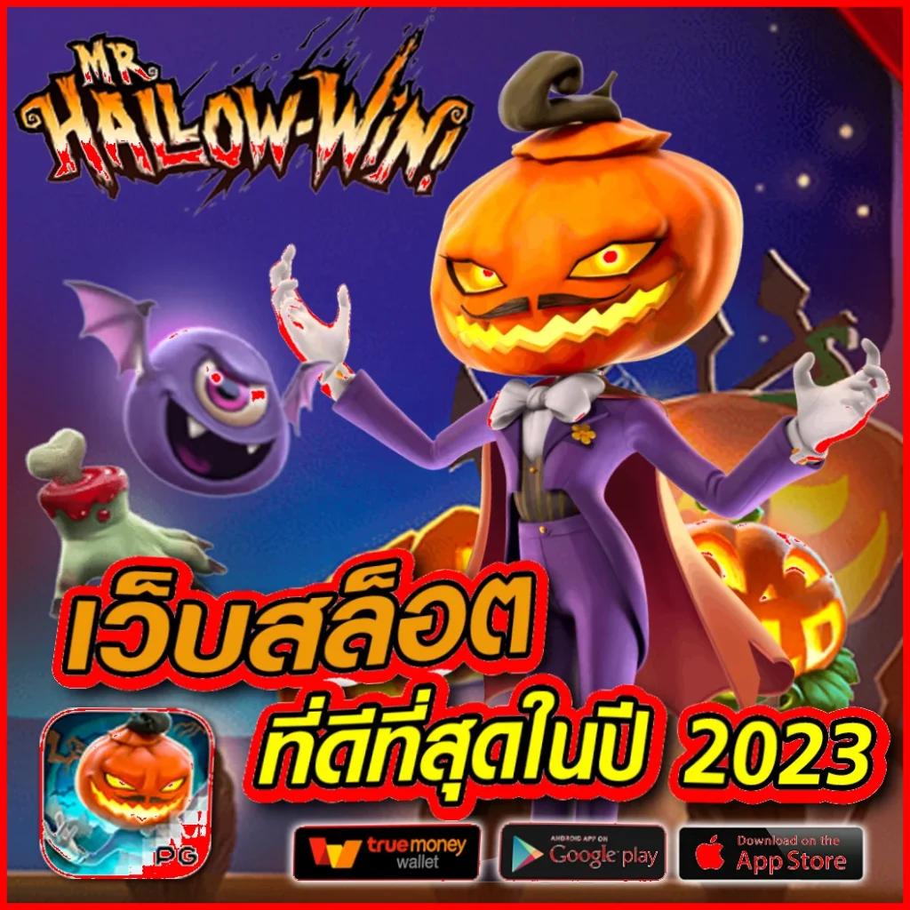 123up เว็บตรง สล็อต ฝากถอนออโต้ ไม่ผ่านเอเย่นต์ 2026