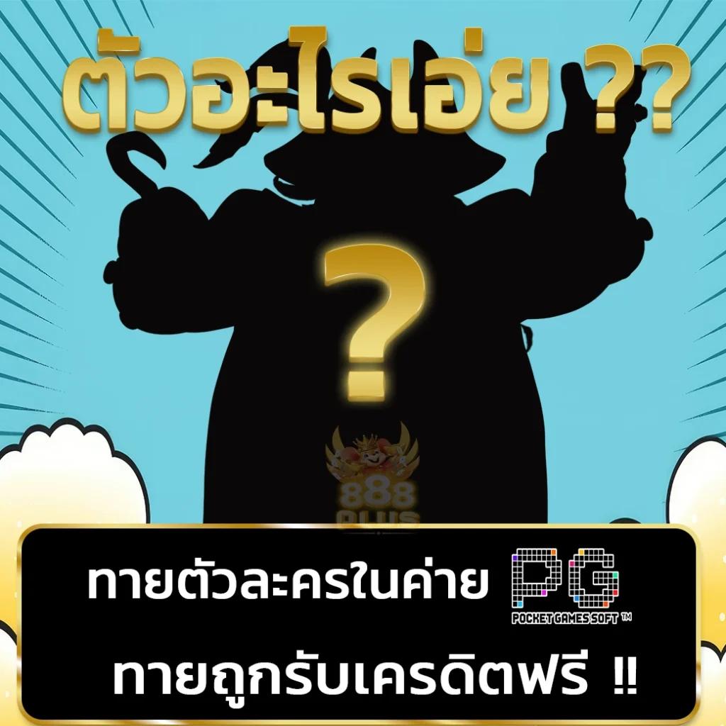 1688upx เว็บตรง สล็อต ฝากถอนออโต้ ไม่ผ่านเอเย่นต์ 2026
