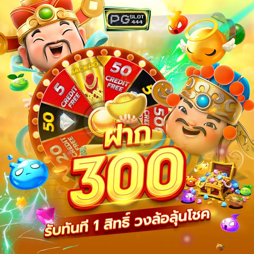 356สล็อต เว็บตรง สล็อต ฝากถอนออโต้ ไม่ผ่านเอเย่นต์ 2026