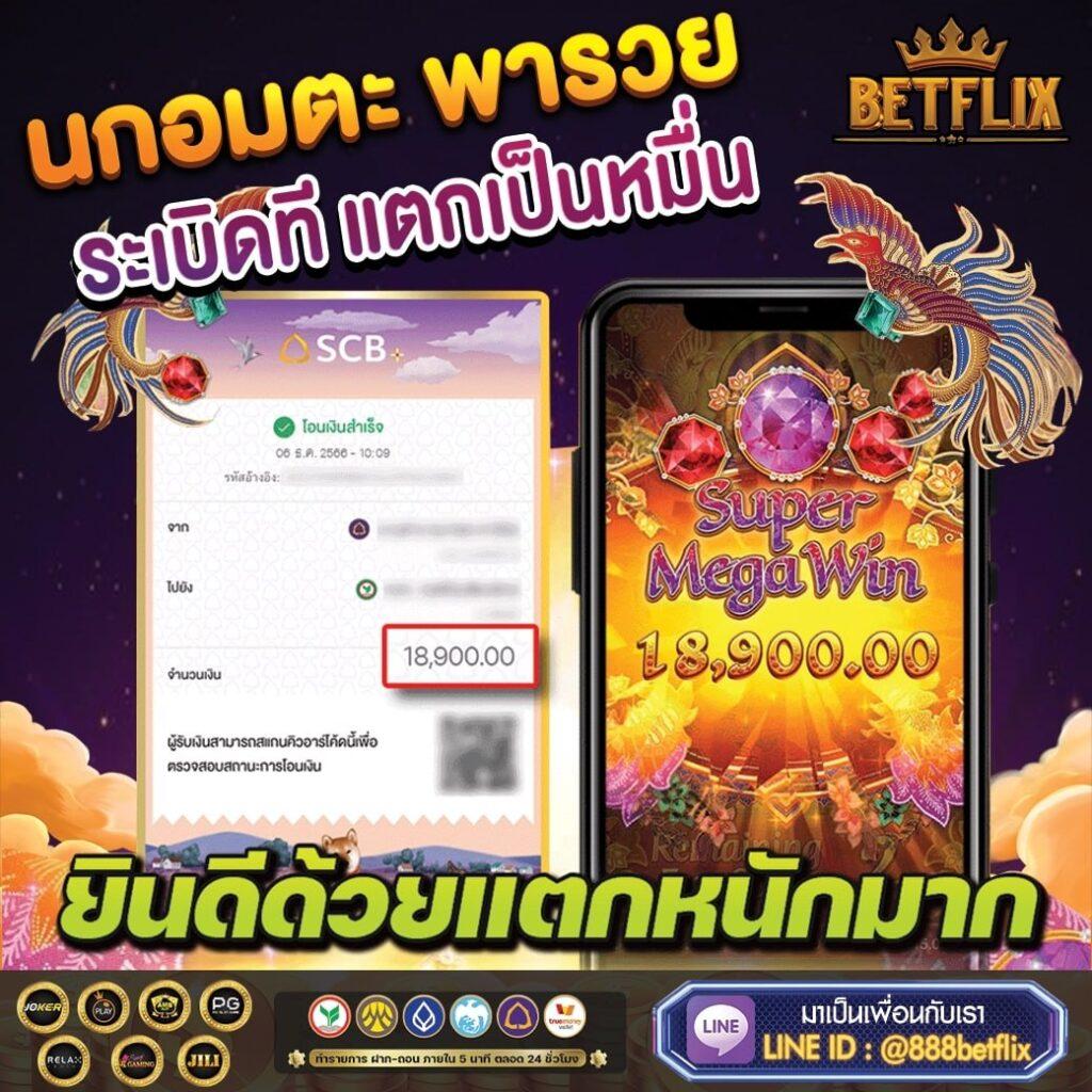 4×4 bet เข้าสู่ระบบ เว็บตรง สล็อต ฝากถอนออโต้ ไม่ผ่านเอเย่นต์ 2026