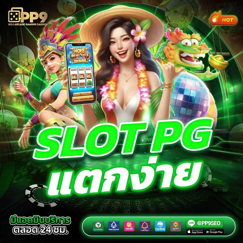 59g1 เว็บตรง สล็อต ฝากถอนออโต้ ไม่ผ่านเอเย่นต์ 2026