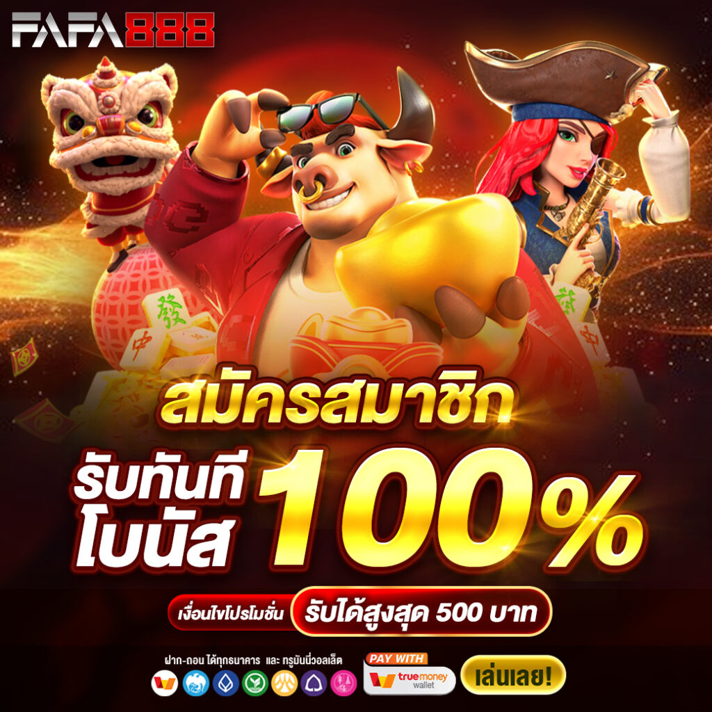 5heng เว็บตรง สล็อต ฝากถอนออโต้ ไม่ผ่านเอเย่นต์ 2026