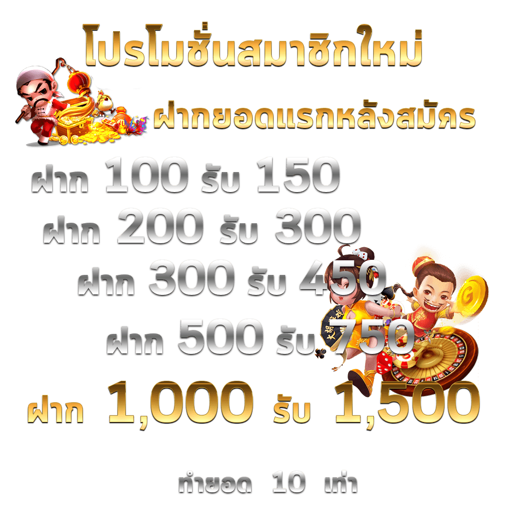 5รับ100 ทํา 200 ถอนได้100 รับเครดิตทันที เว็บตรง สล็อต ฝากถอนออโต้ ไม่ผ่านเอเย่นต์ 2026