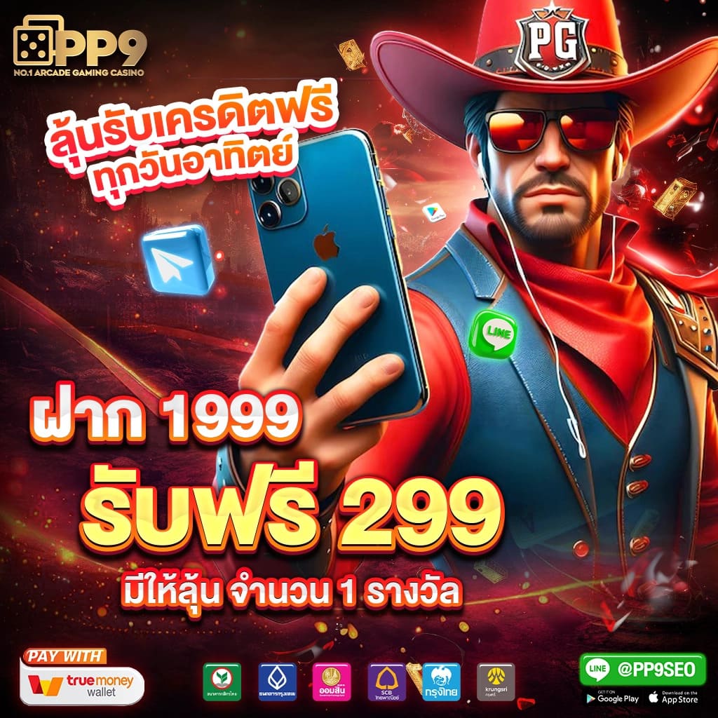 789bet slot เว็บตรง สล็อต ฝากถอนออโต้ ไม่ผ่านเอเย่นต์ 2026