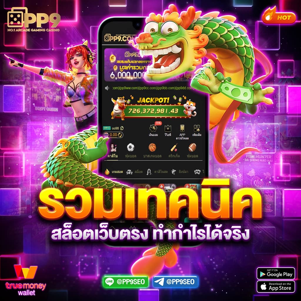 789bet เว็บตรง สล็อต ฝากถอนออโต้ ไม่ผ่านเอเย่นต์ 2026
