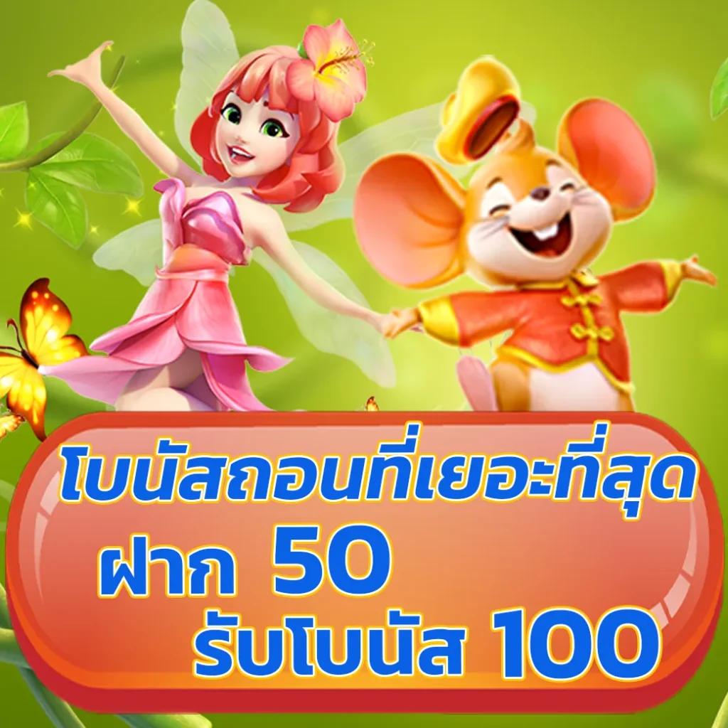 7รับ100 เว็บตรง สล็อต ฝากถอนออโต้ ไม่ผ่านเอเย่นต์ 2026