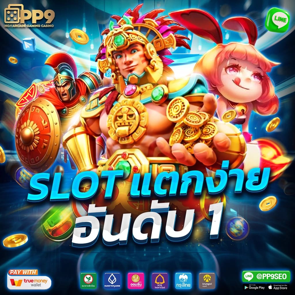 888pg เว็บตรง สล็อต ฝากถอนออโต้ ไม่ผ่านเอเย่นต์ 2026