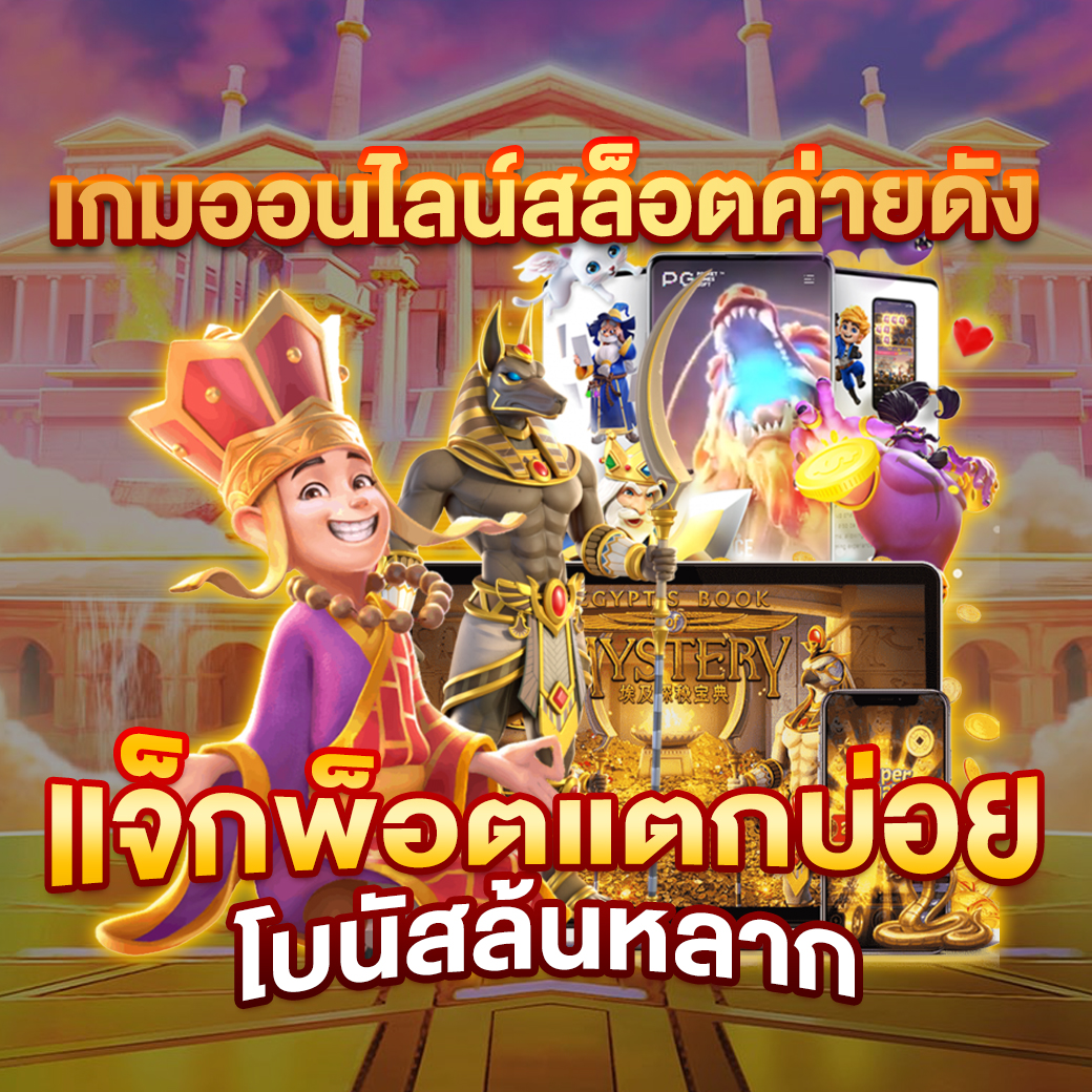 b game 666 เว็บตรง สล็อต ฝากถอนออโต้ ไม่ผ่านเอเย่นต์ 2026