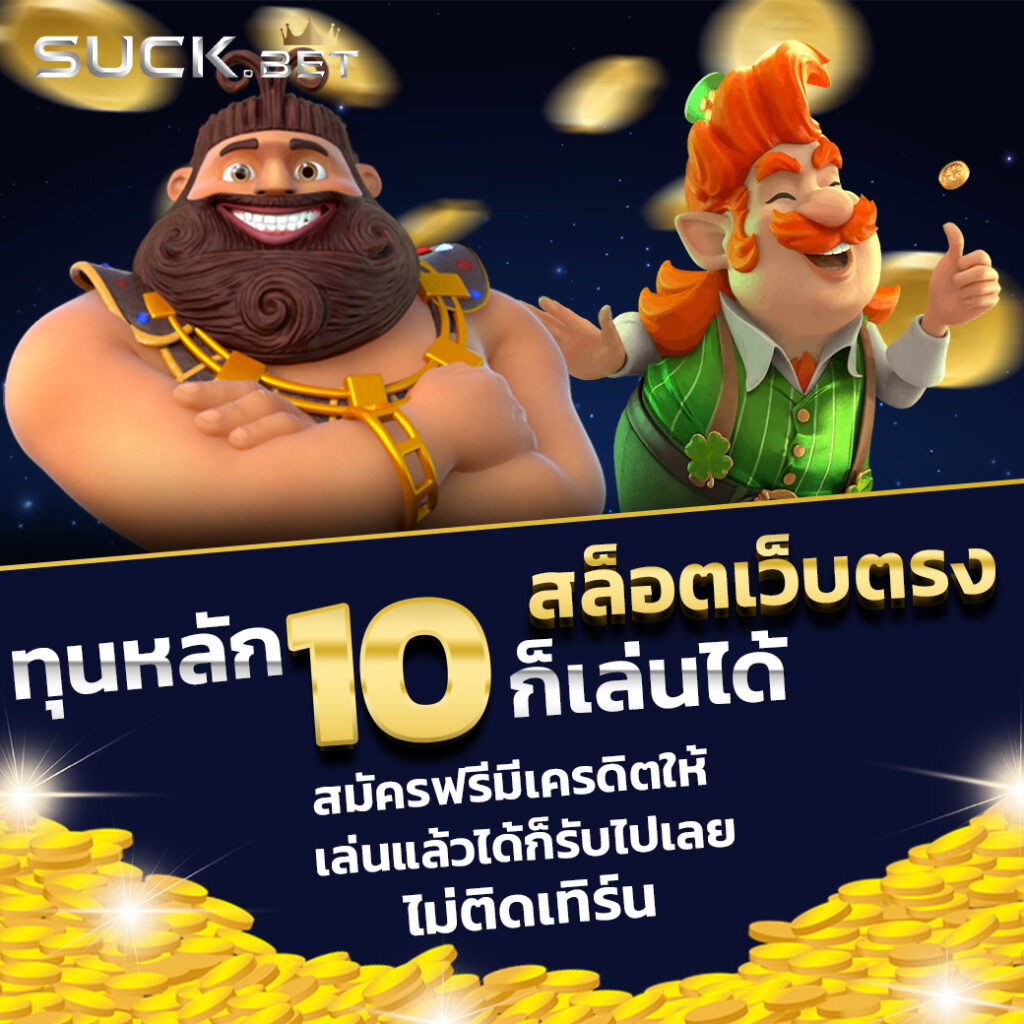 b game 888 เว็บตรง สล็อต ฝากถอนออโต้ ไม่ผ่านเอเย่นต์ 2026
