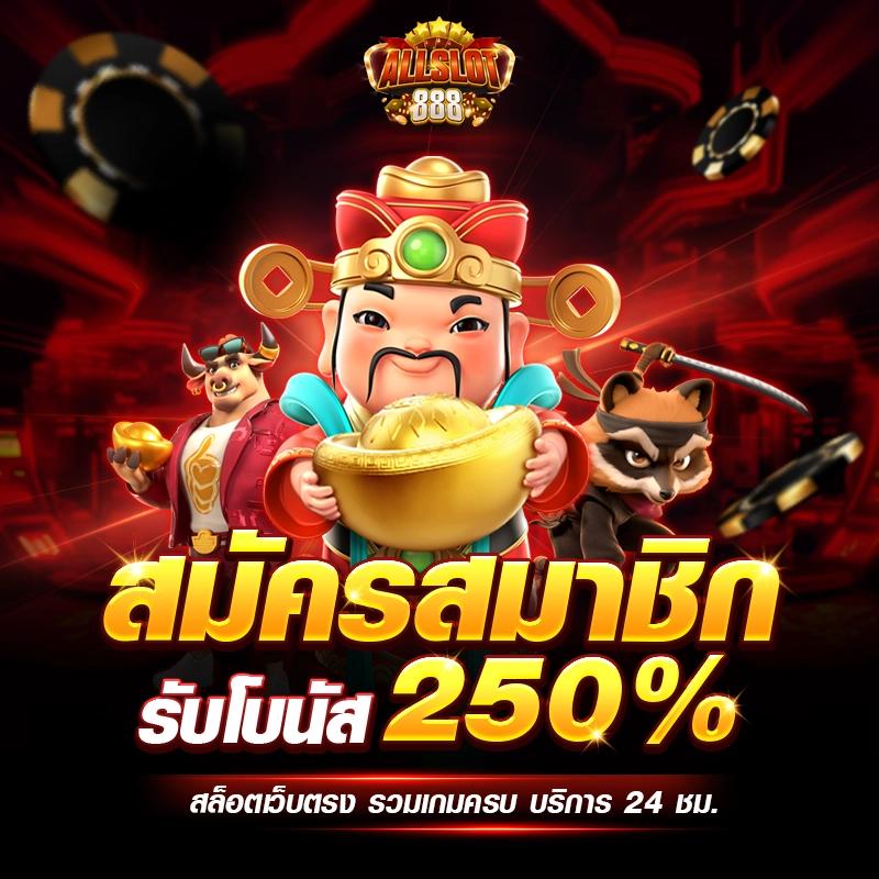 betflik789 เข้า สู่ระบบ ฝาก เงิน เว็บตรง สล็อต ฝากถอนออโต้ ไม่ผ่านเอเย่นต์ 2026