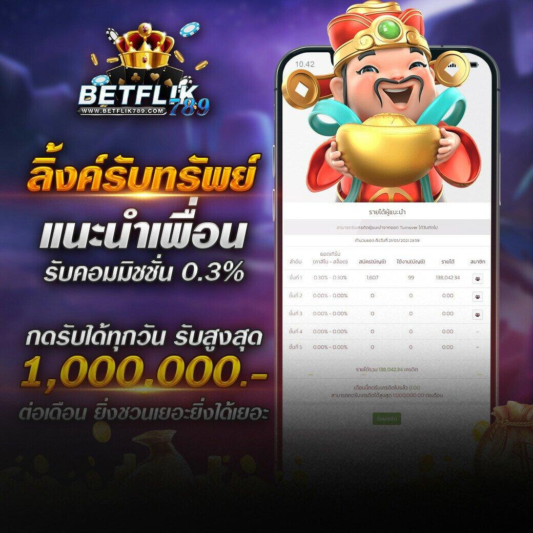 betflik usa เว็บตรง สล็อต ฝากถอนออโต้ ไม่ผ่านเอเย่นต์ 2026