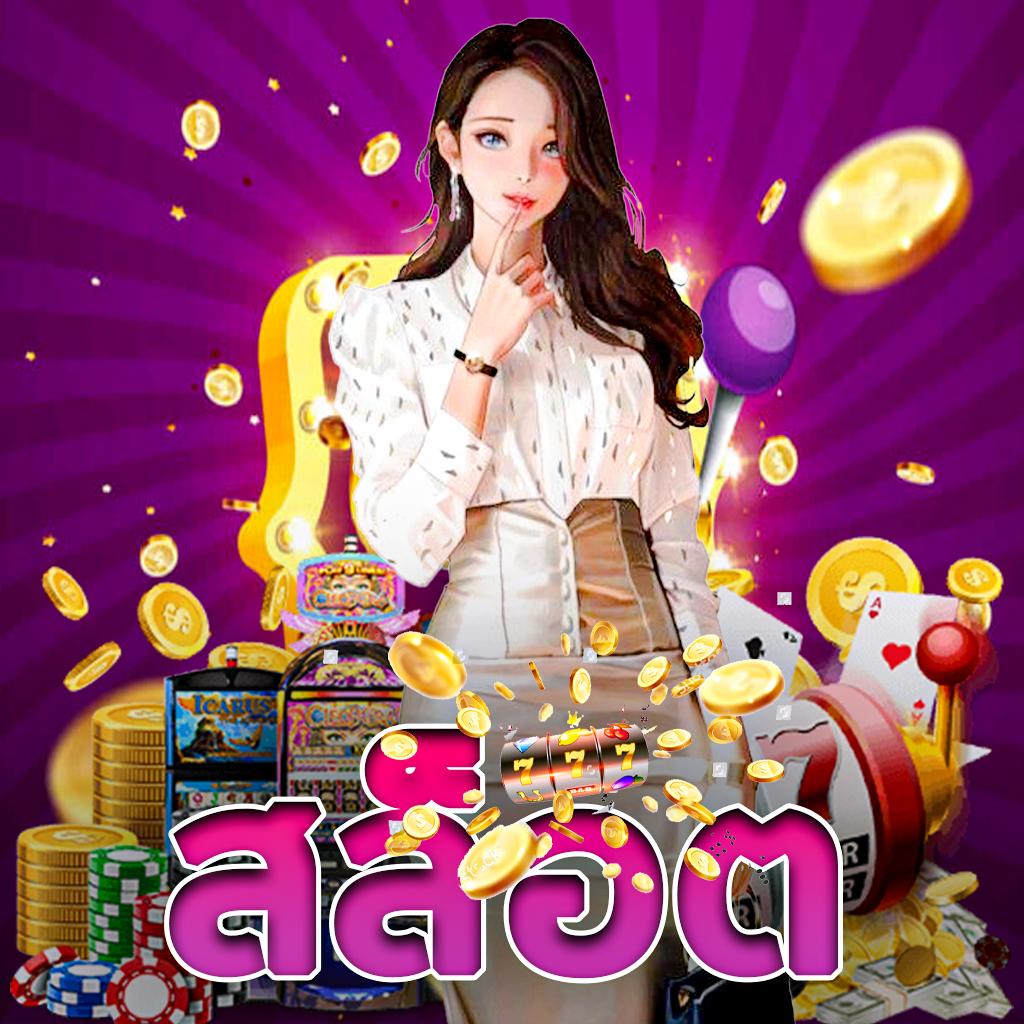 betflikbet สล็อต เว็บตรง ฝากถอนออโต้ ไม่ผ่านเอเย่นต์ 2026