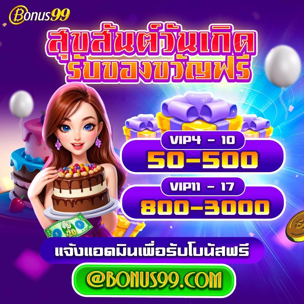 betflix555 เว็บตรง สล็อต ฝากถอนออโต้ ไม่ผ่านเอเย่นต์ 2026