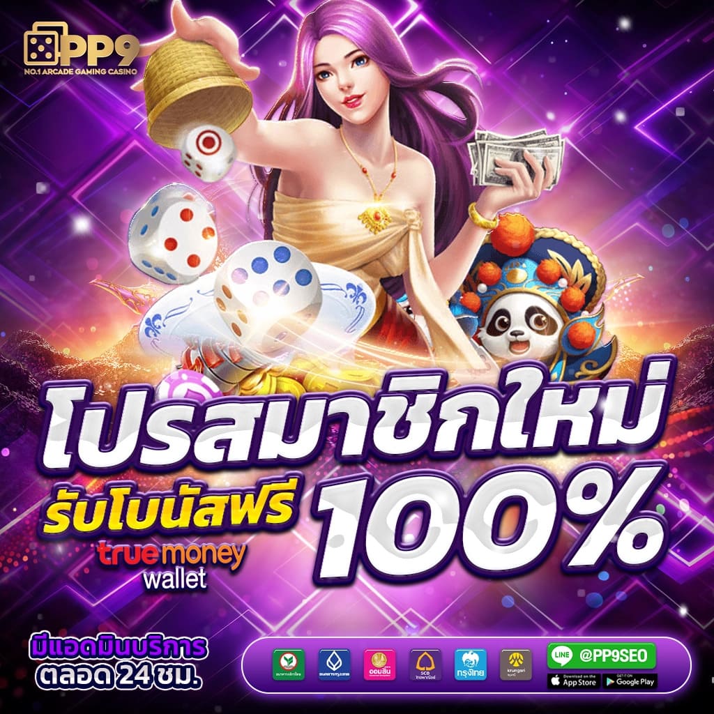 betflixfin เว็บตรง สล็อต ฝากถอนออโต้ ไม่ผ่านเอเย่นต์ 2026