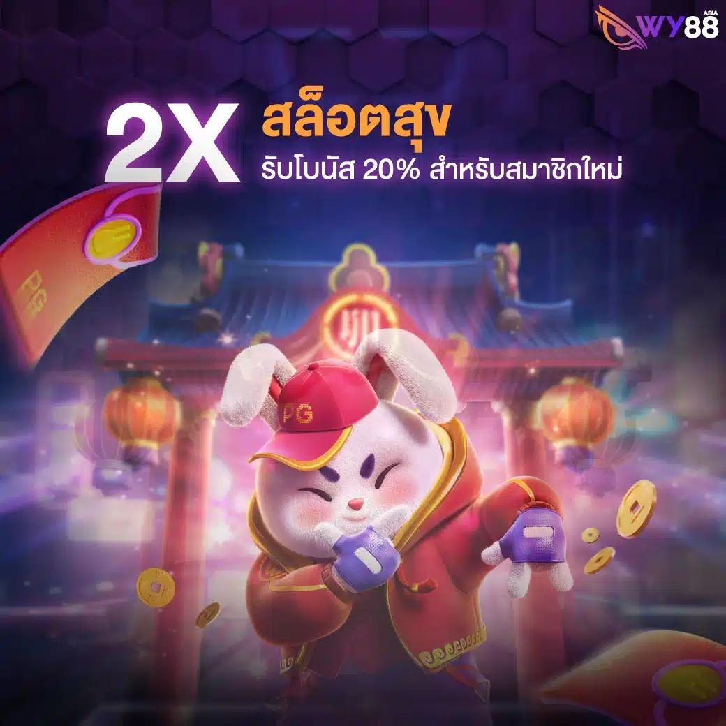 biowin99 เว็บตรง สล็อต ฝากถอนออโต้ ไม่ผ่านเอเย่นต์ 2026