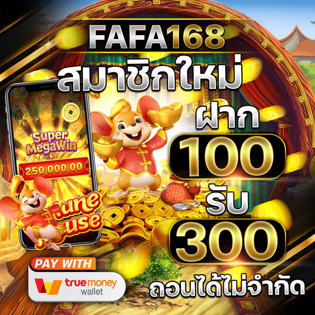 diamond96 เว็บตรง สล็อต ฝากถอนออโต้ ไม่ผ่านเอเย่นต์ 2026