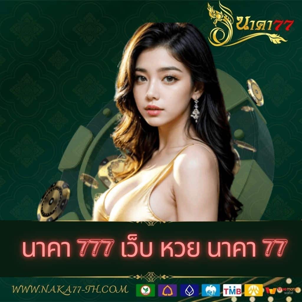 dk7 com เว็บตรง สล็อต ฝากถอนออโต้ ไม่ผ่านเอเย่นต์ 2026