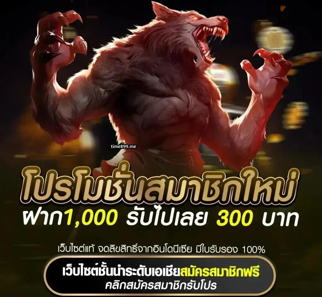 frenzy 1688 เว็บตรง สล็อต ฝากถอนออโต้ ไม่ผ่านเอเย่นต์ 2026