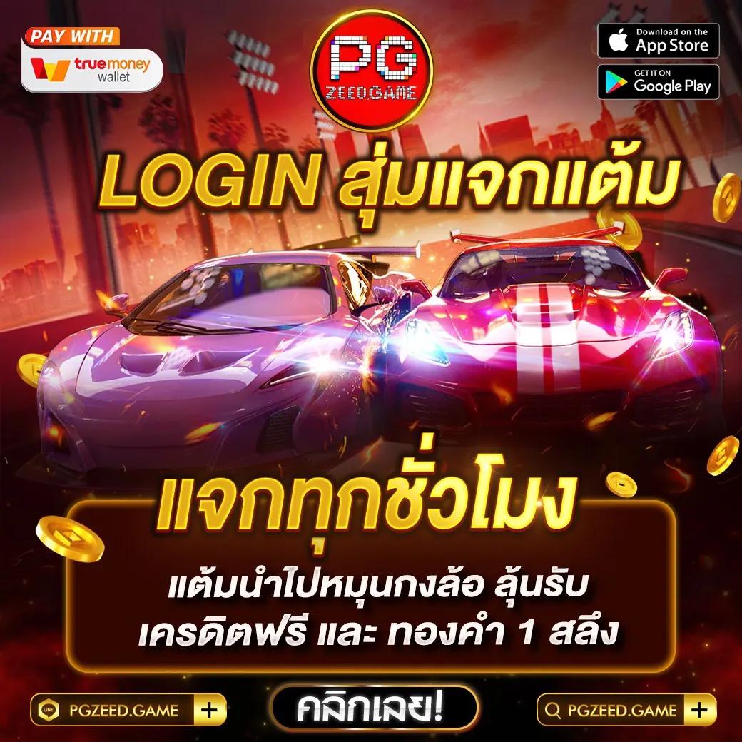 g2g slot เว็บตรง สล็อต ฝากถอนออโต้ ไม่ผ่านเอเย่นต์ 2026