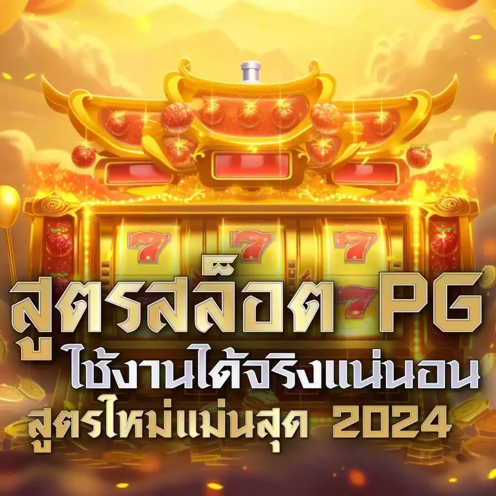 g2gbet168 เว็บตรง สล็อต ฝากถอนออโต้ ไม่ผ่านเอเย่นต์ 2026
