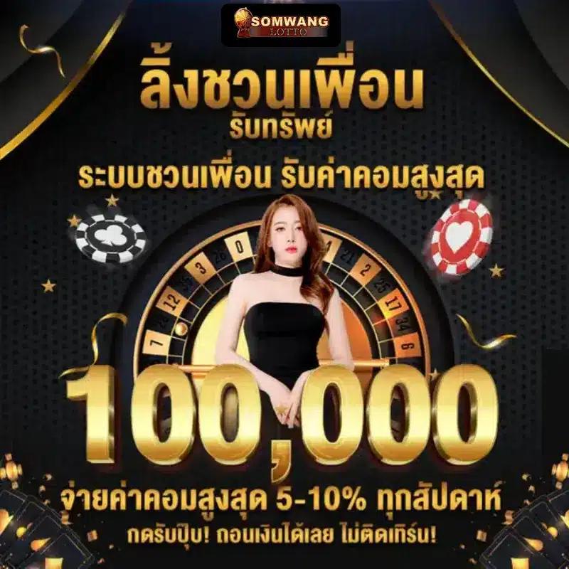 goatbet69 เว็บตรง สล็อต ฝากถอนออโต้ ไม่ผ่านเอเย่นต์ 2026