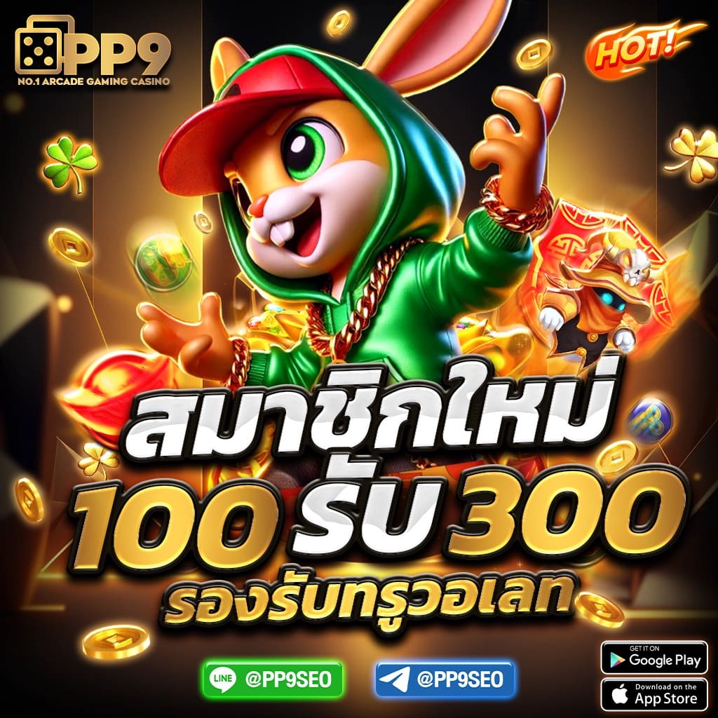 godplus เว็บตรง สล็อต ฝากถอนออโต้ ไม่ผ่านเอเย่นต์ 2026