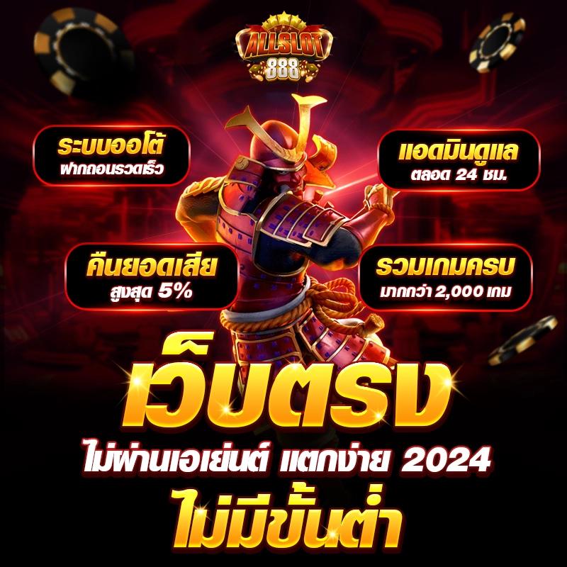 king789 เว็บตรง สล็อต ฝากถอนออโต้ ไม่ผ่านเอเย่นต์ 2026