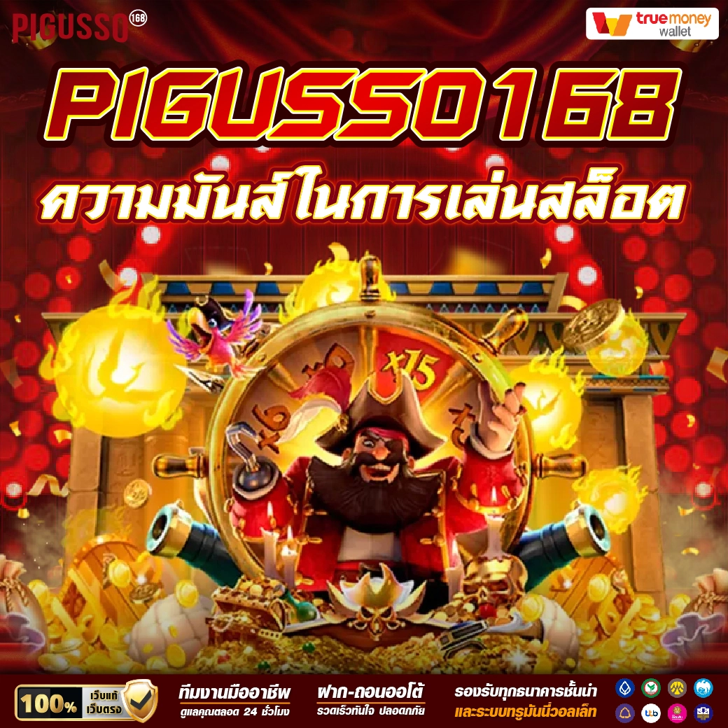 kingslot234 เว็บตรง สล็อต ฝากถอนออโต้ ไม่ผ่านเอเย่นต์ 2026