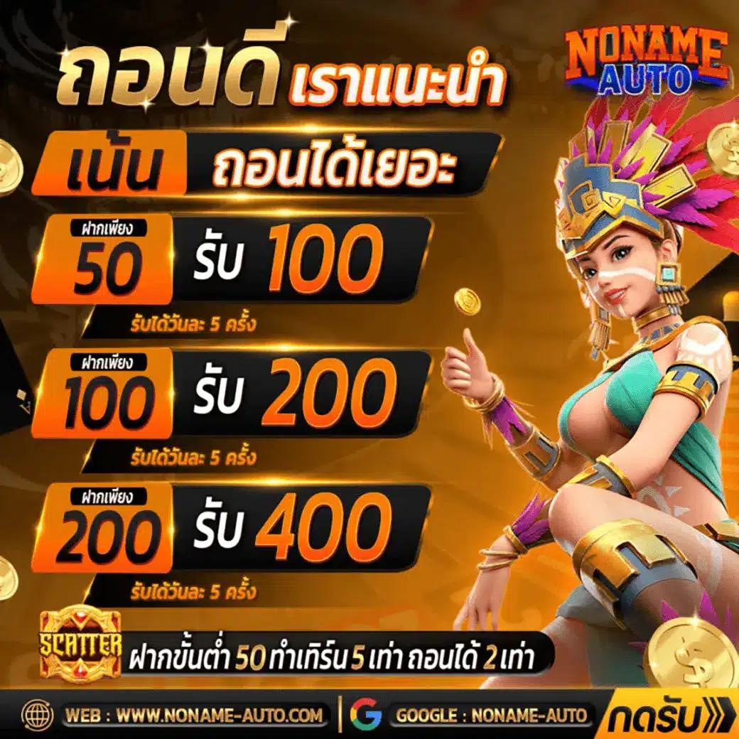 m358สล็อต เว็บตรง สล็อต ฝากถอนออโต้ ไม่ผ่านเอเย่นต์ 2026