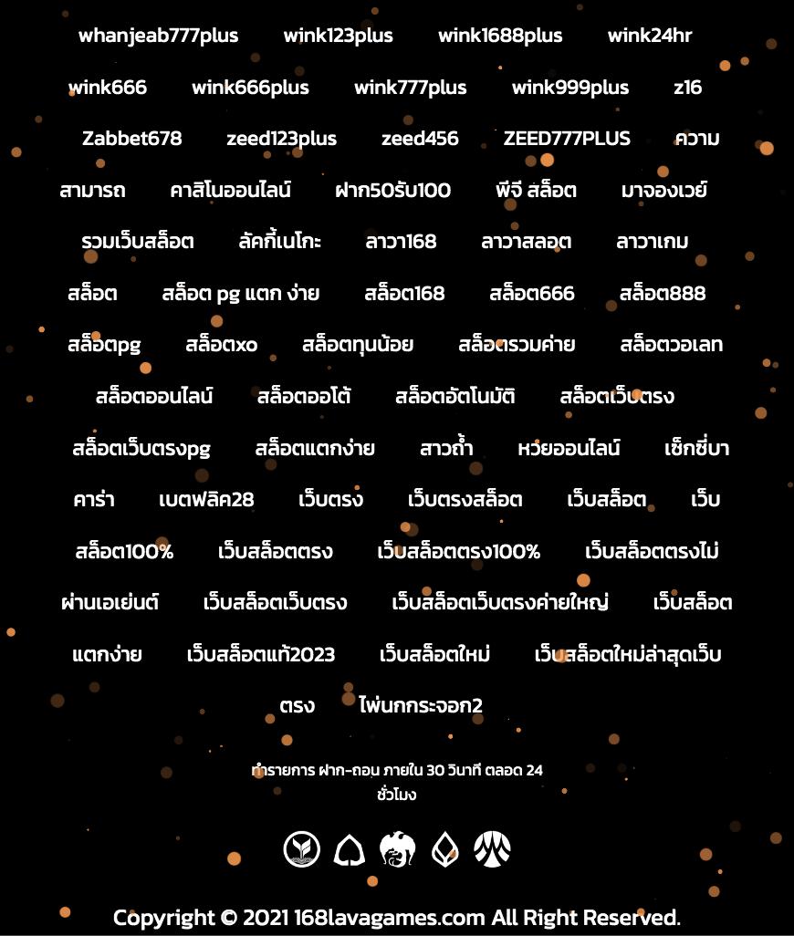 mafia88 เว็บตรง สล็อต ฝากถอนออโต้ ไม่ผ่านเอเย่นต์ 2026