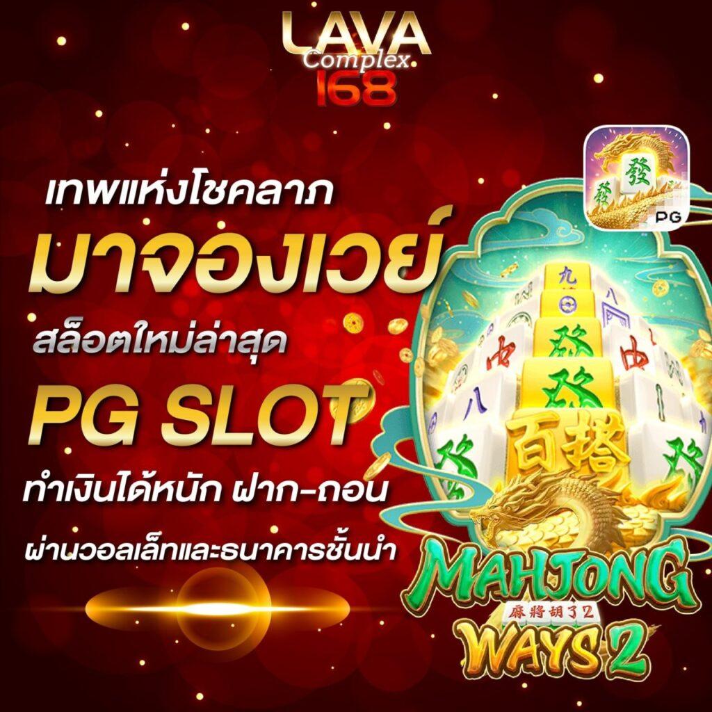 manggon168 สล็อต ฝากถอนออโต้ เว็บตรง ไม่ผ่านเอเย่นต์ 2026