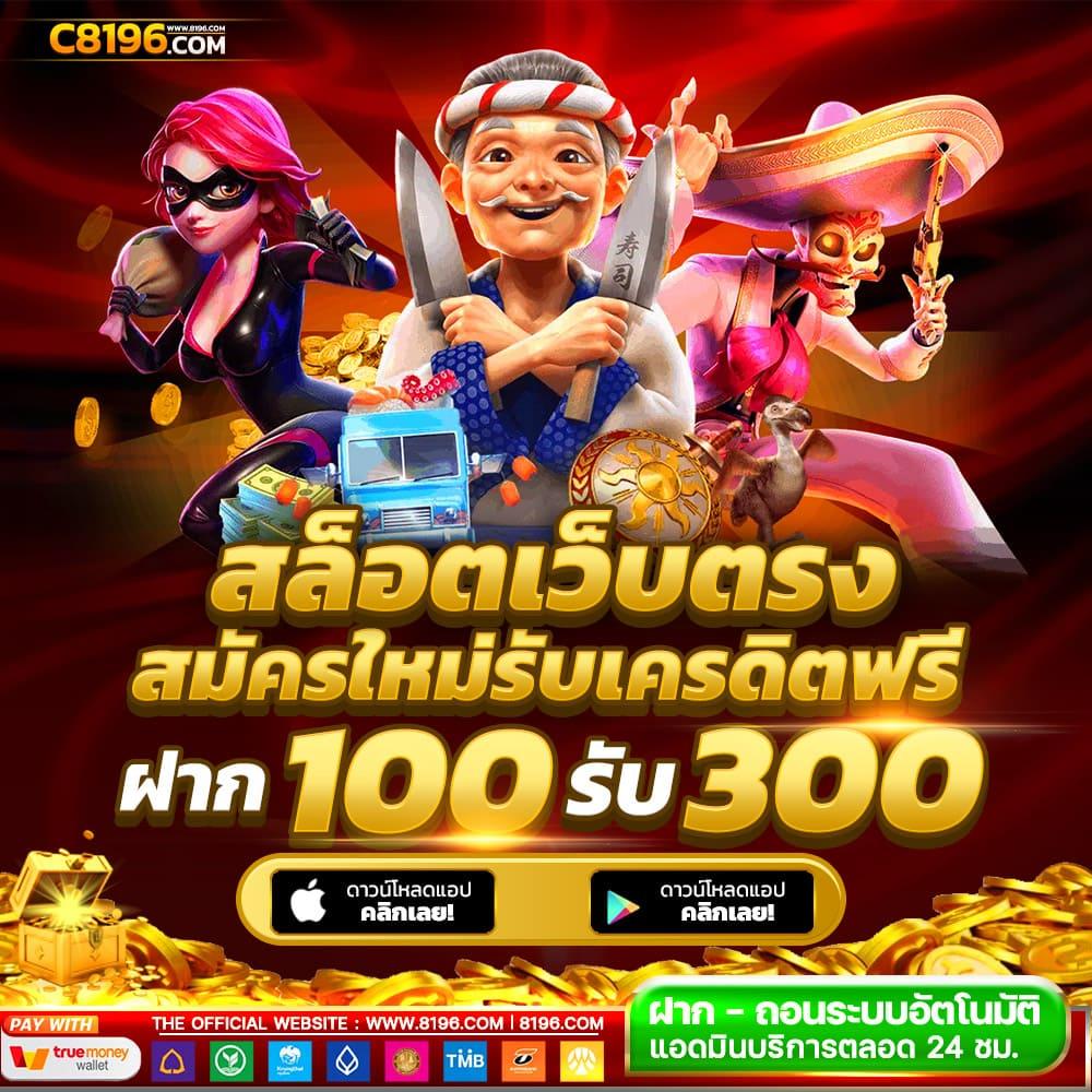 mega888 เว็บตรง สล็อต ฝากถอนออโต้ ไม่ผ่านเอเย่นต์ 2026