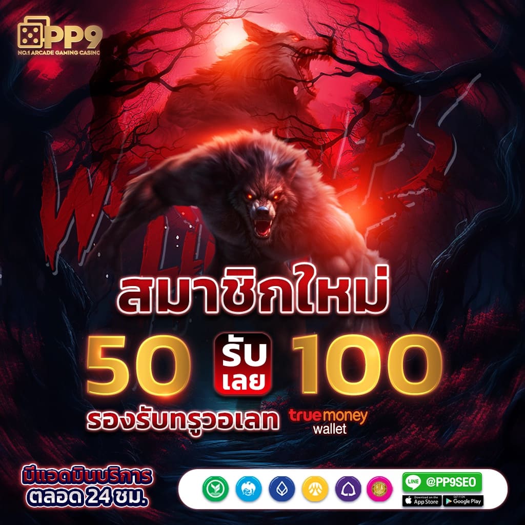 meslot88 เว็บตรง สล็อต ฝากถอนออโต้ ไม่ผ่านเอเย่นต์ 2026