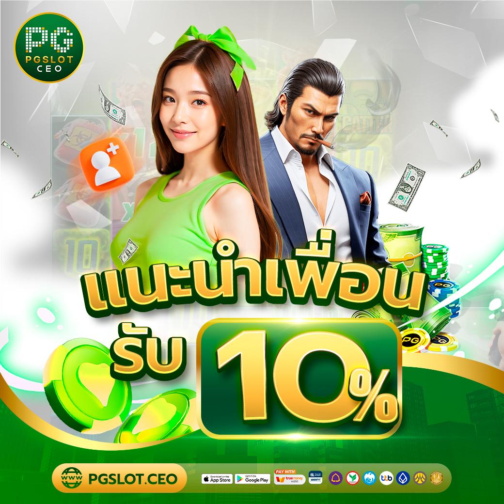 myplay 168 เว็บตรง สล็อต ฝากถอนออโต้ ไม่ผ่านเอเย่นต์ 2026