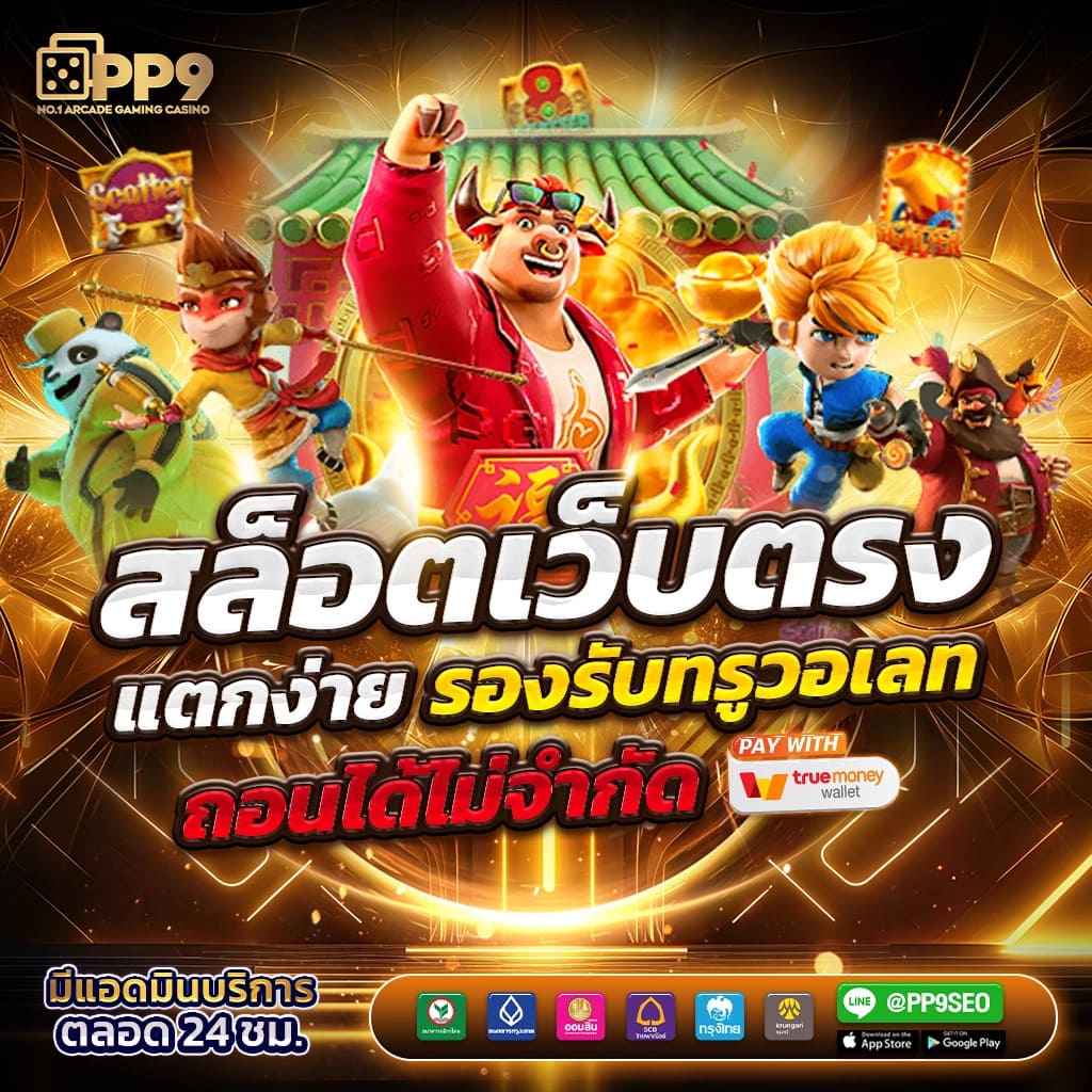 no1bet888 เว็บตรง สล็อต ฝากถอนออโต้ ไม่ผ่านเอเย่นต์ 2026
