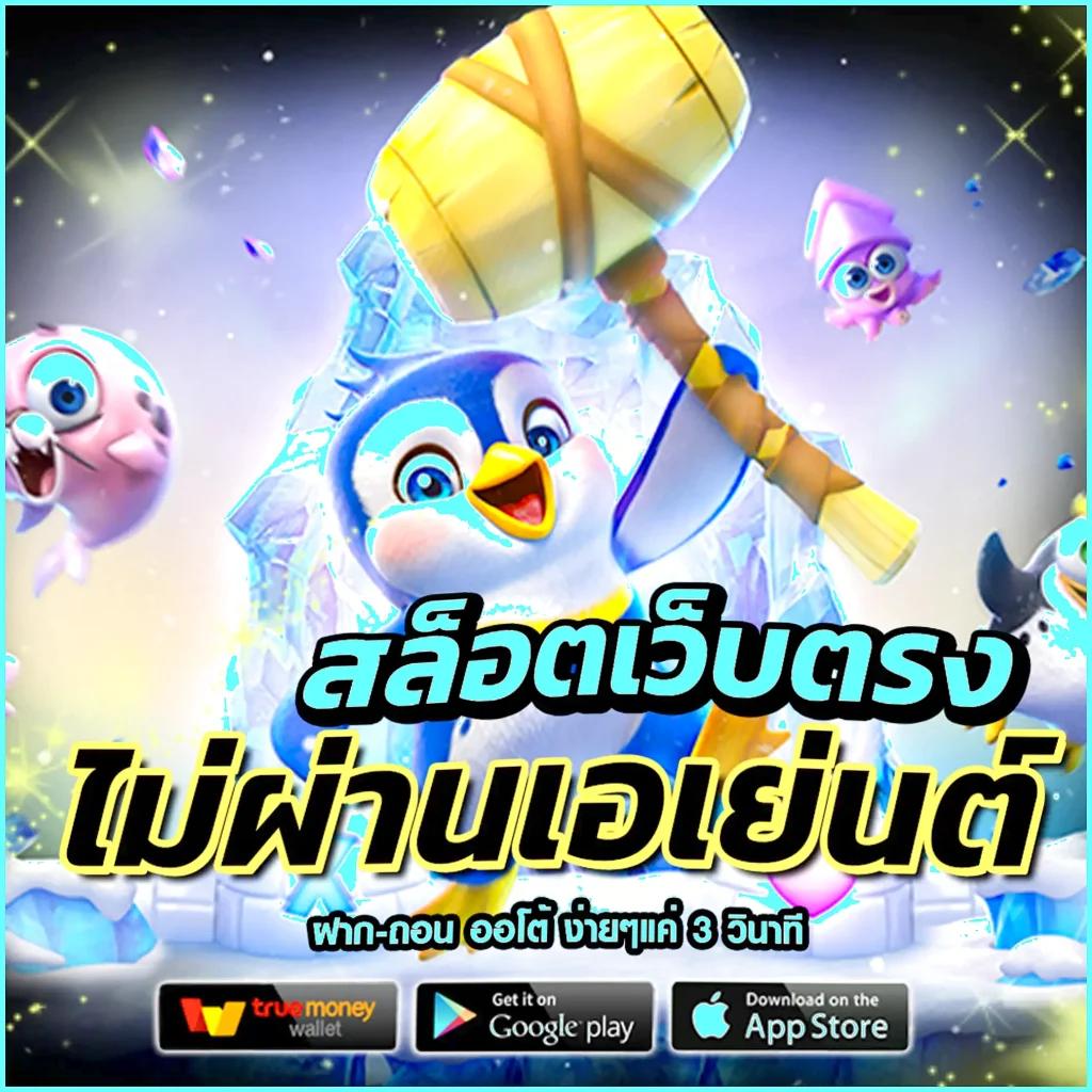 one888 เว็บตรง สล็อต ฝากถอนออโต้ ไม่ผ่านเอเย่นต์ 2026