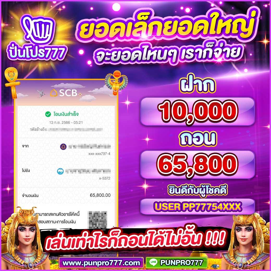 pay69slot เว็บตรง สล็อต ฝากถอนออโต้ ไม่ผ่านเอเย่นต์ 2026