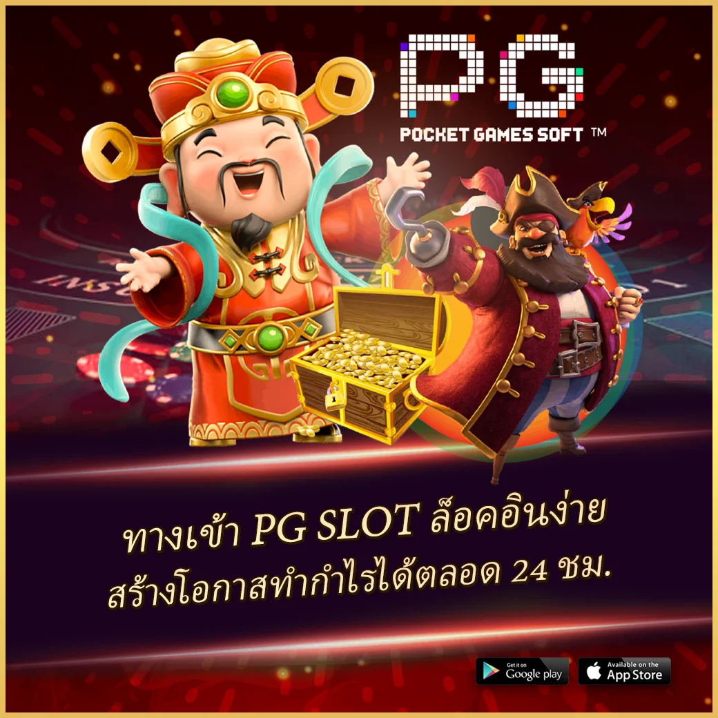 pg slot mega สล็อต เว็บตรง ฝากถอนออโต้ ไม่ผ่านเอเย่นต์ 2026
