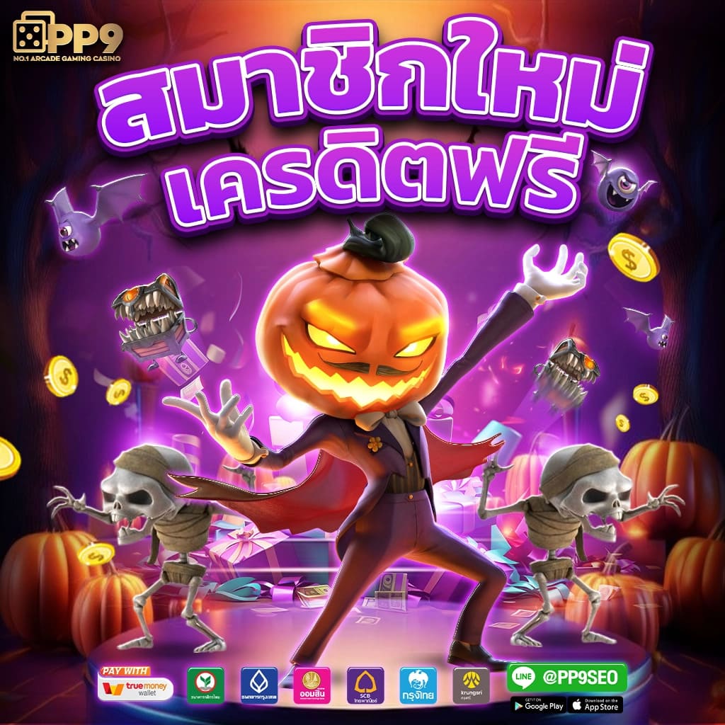 pg slot เว็บตรง ฝากถอนออโต้ ไม่ผ่านเอเย่นต์ สล็อตเว็บตรง 2026