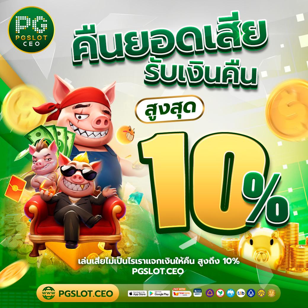poipet เว็บตรง สล็อต ฝากถอนออโต้ ไม่ผ่านเอเย่นต์ 2026