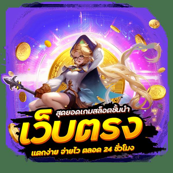 riches777pg เข้าสู่ระบบ เว็บตรง สล็อต ฝากถอนออโต้ ไม่ผ่านเอเย่นต์ 2026