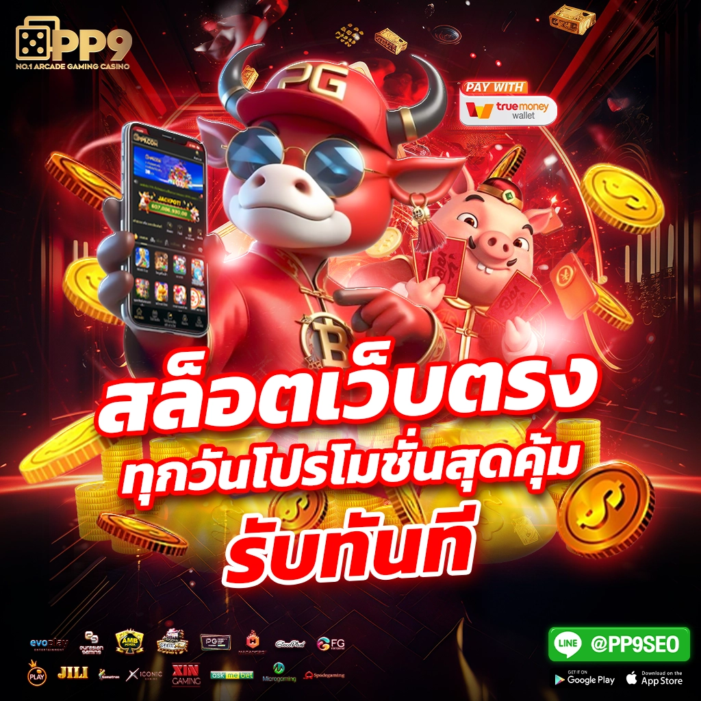 riches888all เว็บตรง สล็อต ฝากถอนออโต้ ไม่ผ่านเอเย่นต์ 2026