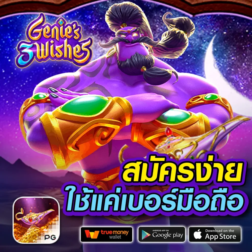ruay. org เข้าสู่ระบบ เว็บตรง สล็อต ฝากถอนออโต้ ไม่ผ่านเอเย่นต์ 2026