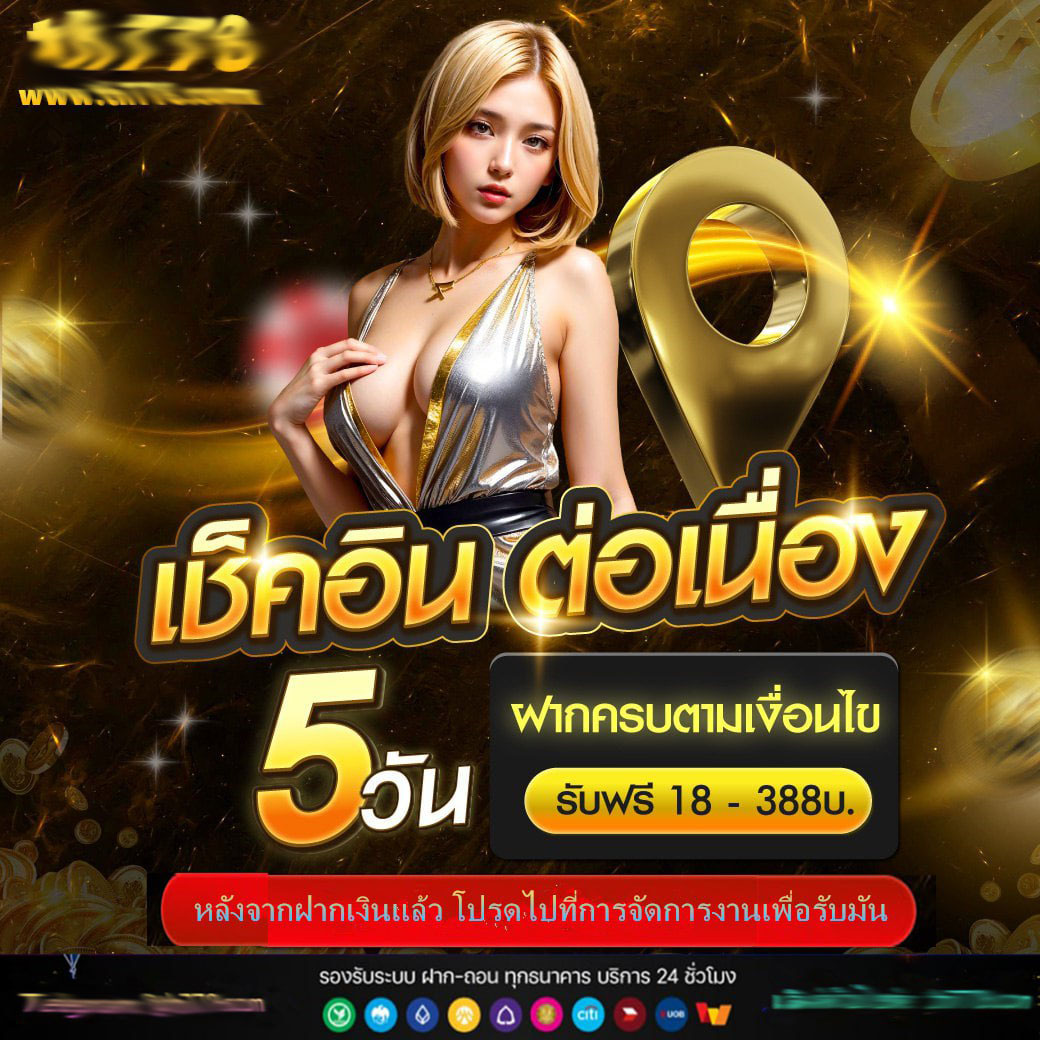ruay รวย เว็บตรง สล็อต ฝากถอนออโต้ ไม่ผ่านเอเย่นต์ 2026