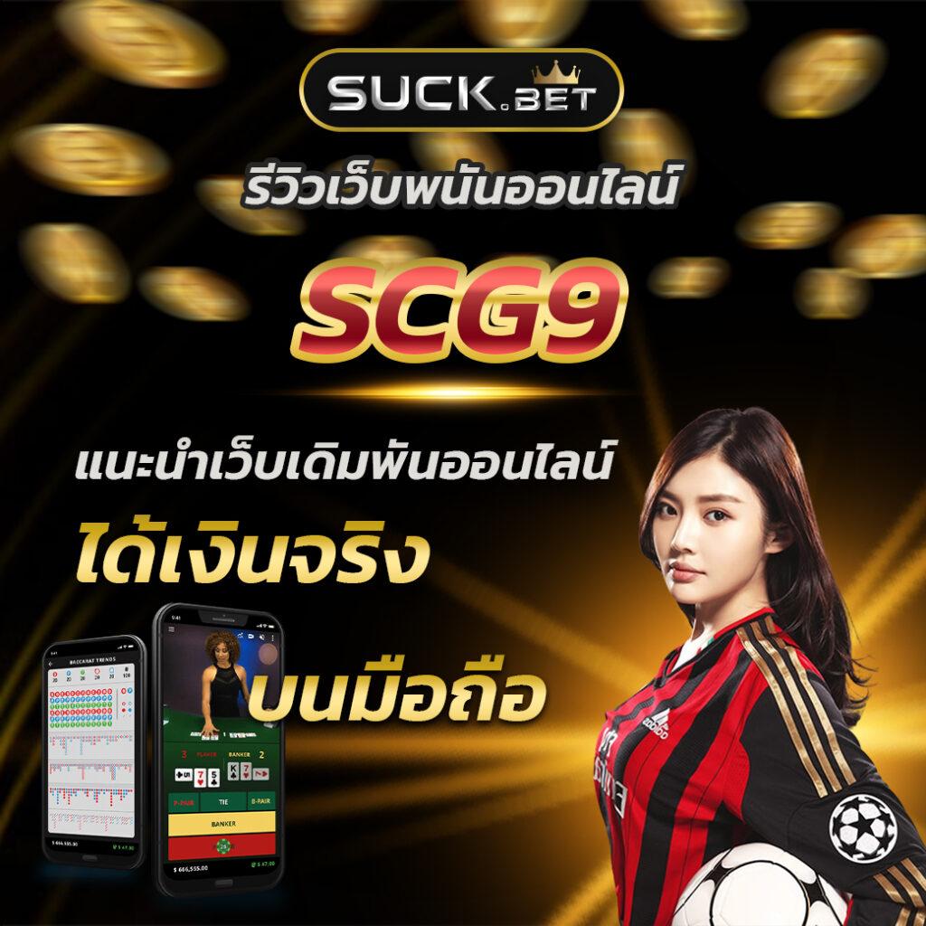 sakidbet เว็บตรง สล็อต ฝากถอนออโต้ ไม่ผ่านเอเย่นต์ 2026
