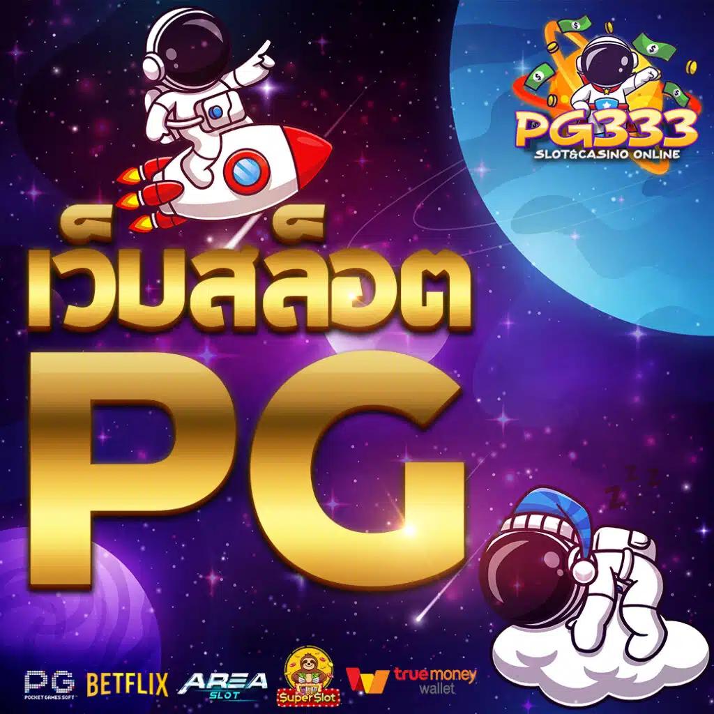 slotgame6666 เว็บตรง สล็อต ฝากถอนออโต้ ไม่ผ่านเอเย่นต์ 2026