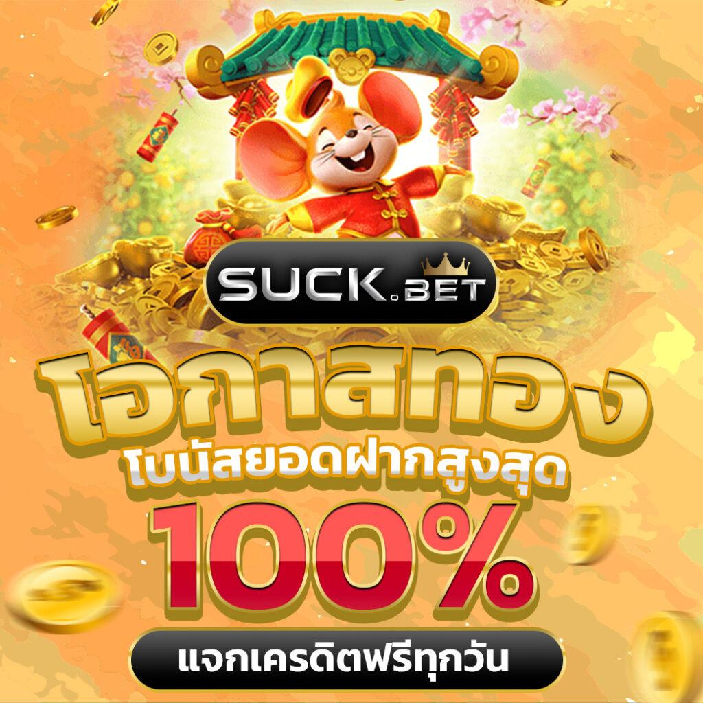 sqgame555 เว็บตรง สล็อต ฝากถอนออโต้ ไม่ผ่านเอเย่นต์ 2026