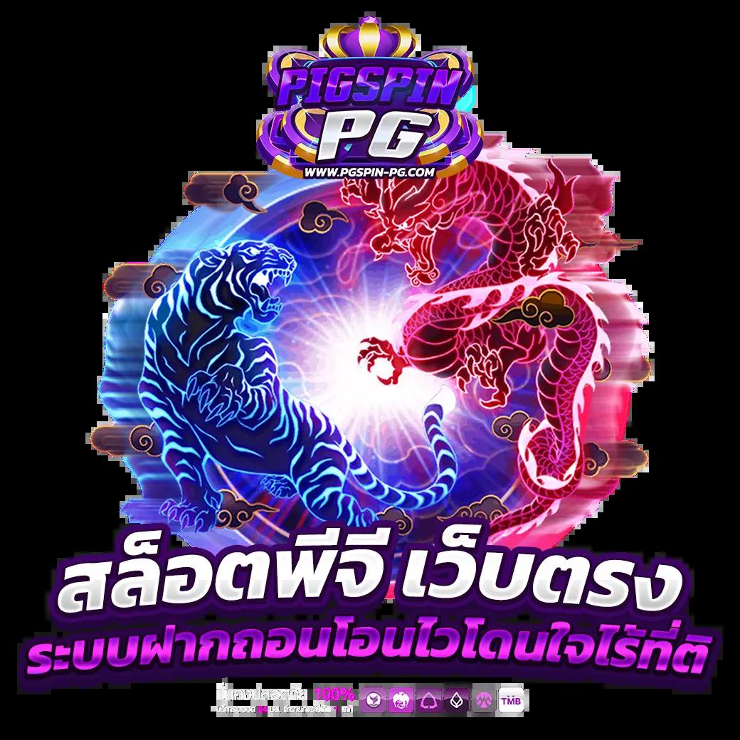 starwin789 เว็บตรง สล็อต ฝากถอนออโต้ ไม่ผ่านเอเย่นต์ 2026