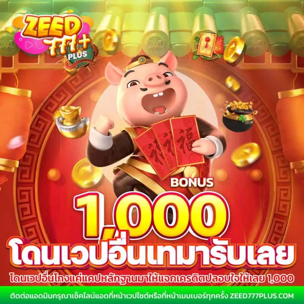 teenoi168 เว็บตรง สล็อต ฝากถอนออโต้ ไม่ผ่านเอเย่นต์ 2026